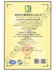 ISO 9001 認証